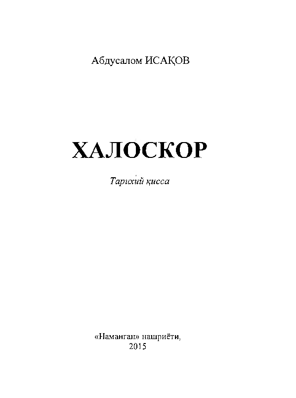 Xaloskorlar