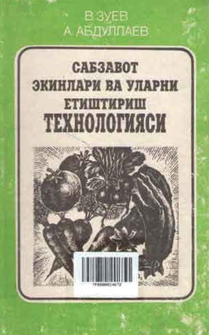 Sabzavot ekinlari va ularni yetishtirish texnologiyasi