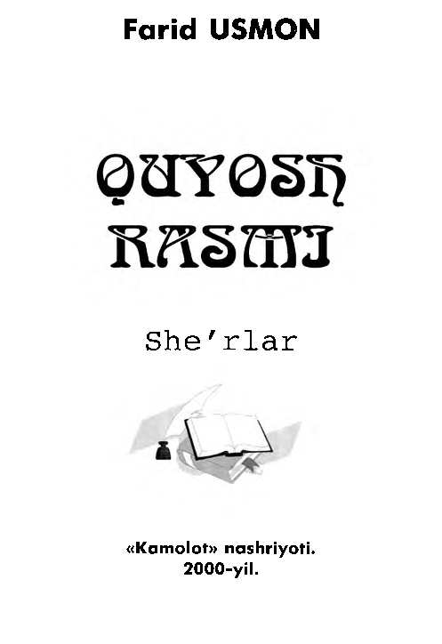 Quyosh rasmi (she`rlar) (kr)