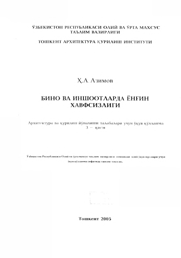 Bino va inshoatlarda yong`in xavfsizligi III-qism