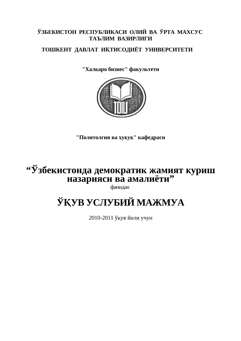 O`zbekistonda demokratik jamiyat qurish nazariyasi va amaliyoti