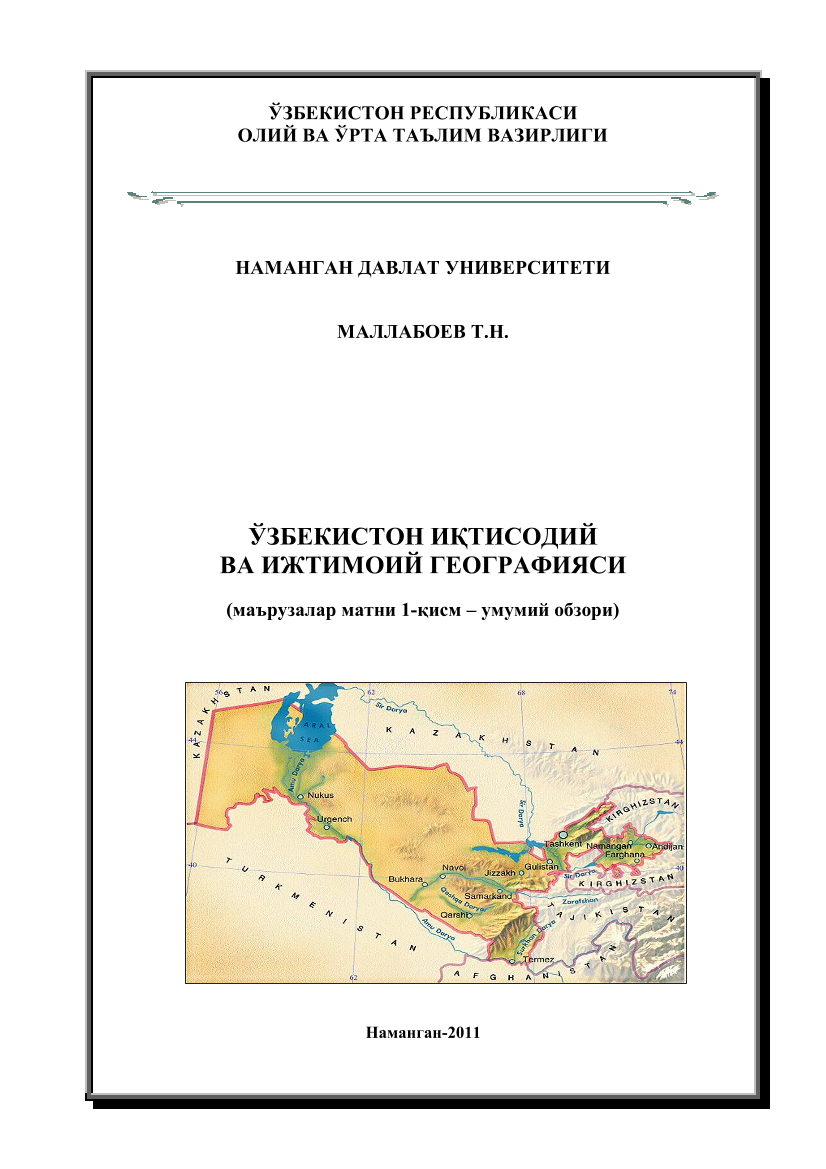 O`zbekiston iqtisodiy va ijtimoiy geografiyasi