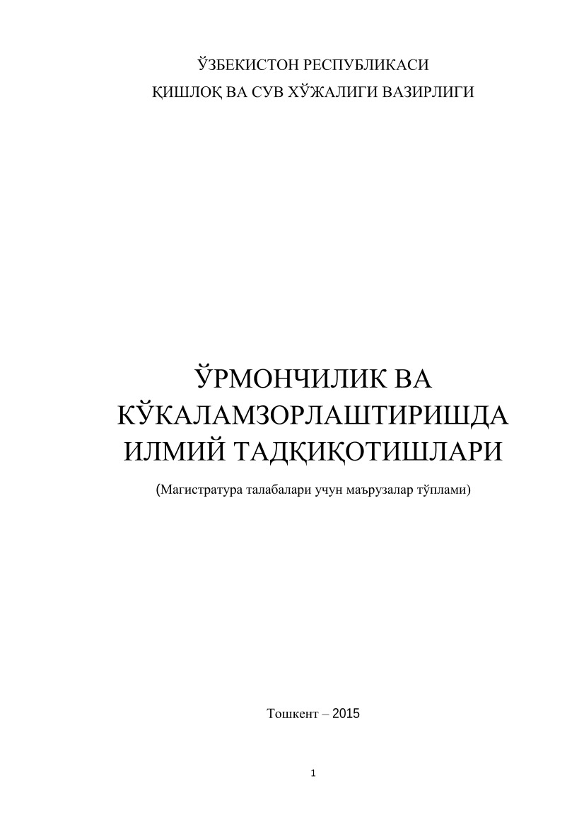 O`rmonchilik va ko`kalamzorkashtirishda ilmiy tadqiqot ishlari