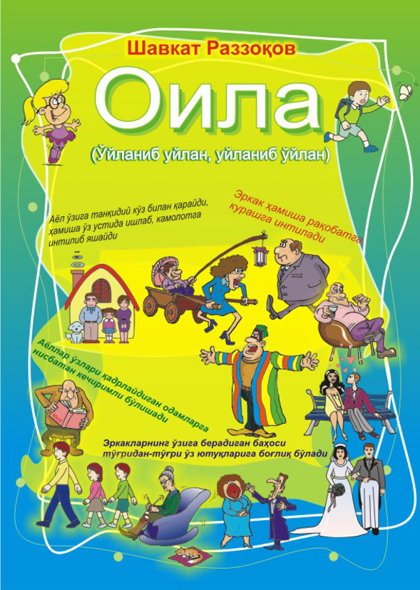 Oila (O`ylanib uylan, uylanib o`ylan)