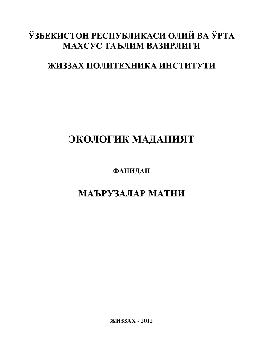 Ekalogik madaniyat