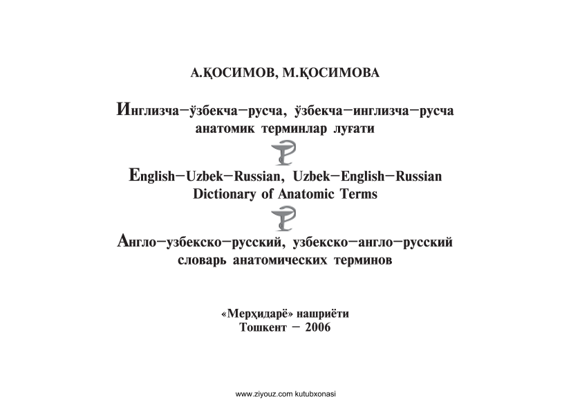 Ingilizcha-o`zbekcha-ruscha,o`zbekcha-ingilizcha-ruscha anatomik terminlar lug`ati