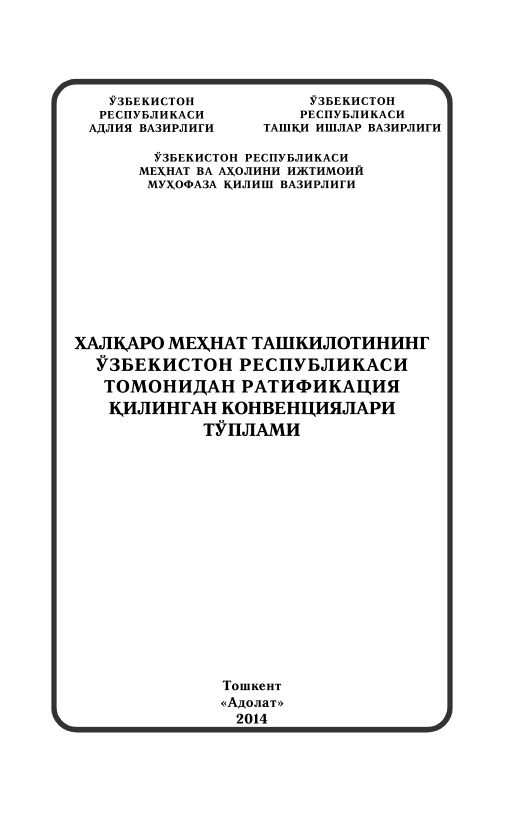 Xalqaro mehnat tashkilotining O`zbekiston Respublikasi tomonidan Ratifikatsiya qilingan Konventsiyalari to`plami