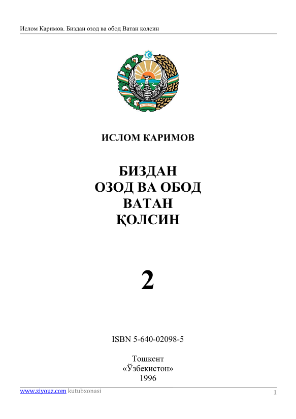 Bizdan ozod va obod vatan qolsin. Asarlar 2 jild (kr)