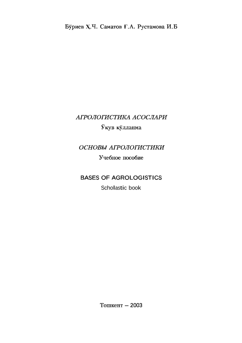 Agrologistika asoslari