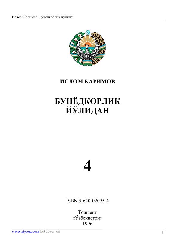  Bunyodkorlik yo'lidan 4-jild