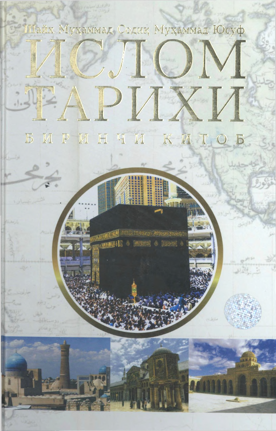 Islom tarixi (1-kitob)