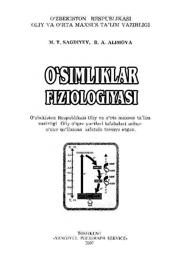 O`simliklar fiziologiyasi