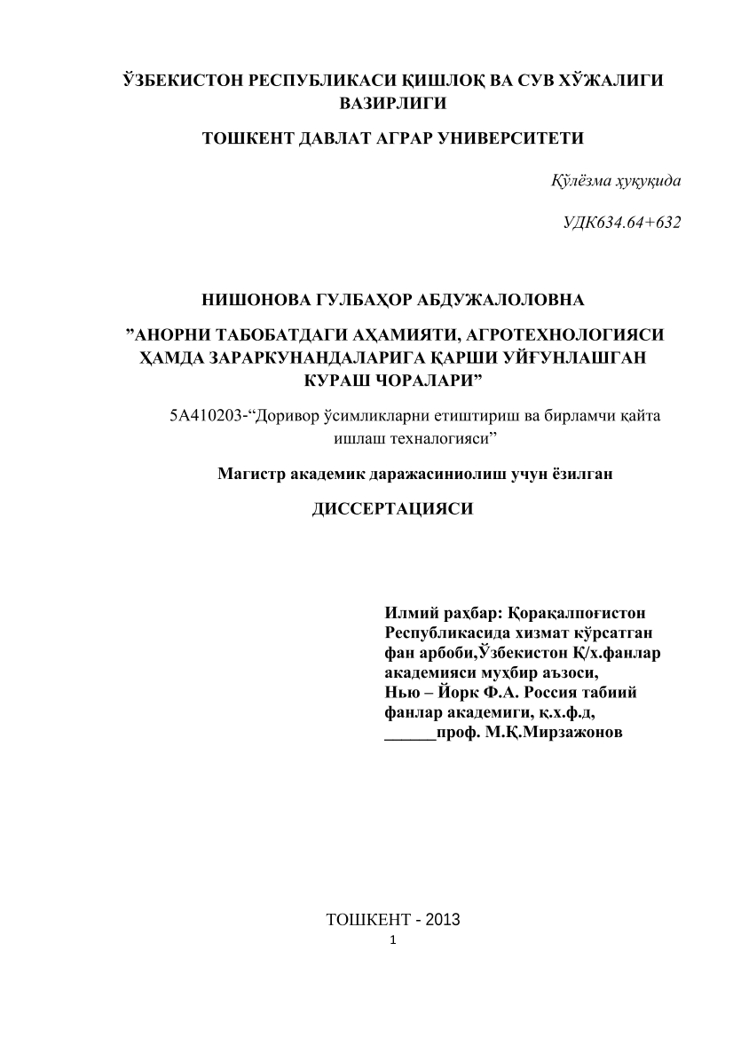 Anorni tabobatdagi ahamiyati, agrotexnologiyasi hamda zararkunandalariga qarshi uyg`unlashgan kurash choralari (kr)