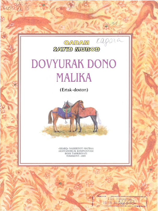 Dovyurak dono malika