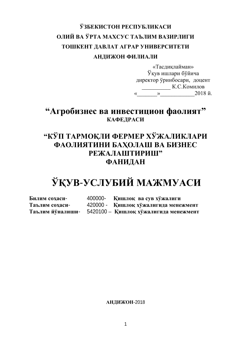 Ko`p tarmo`li fermer xo`jaliklari faoliyatini baholash va biznes rejalashtirish