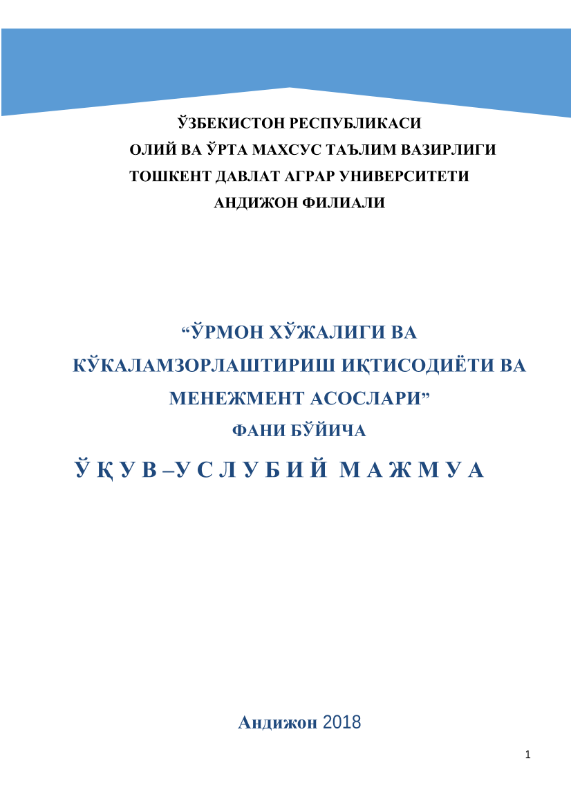 O`rmon xojaligi va ko`kalamzorlashtirish iqtisodiyoti va menejment asoslari