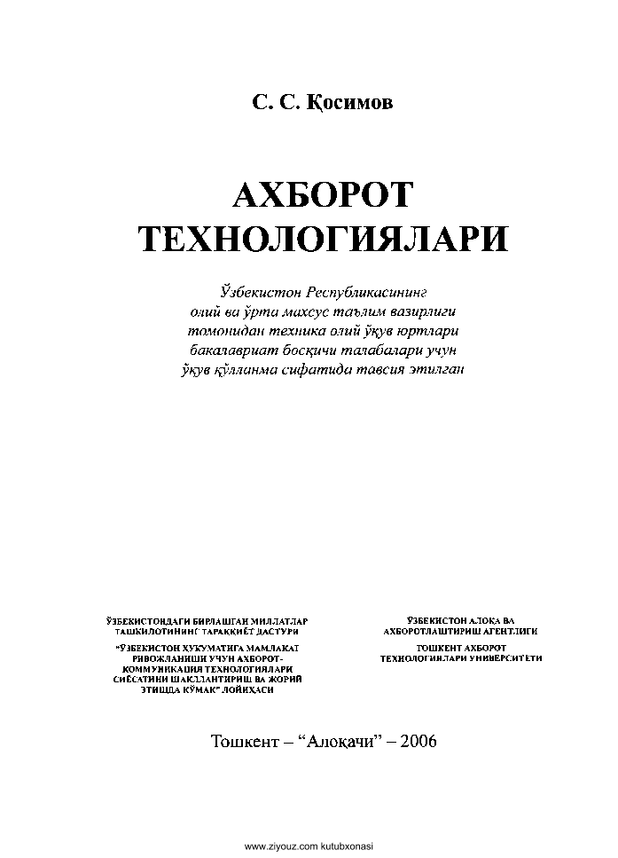 Axborot texnologiyalari