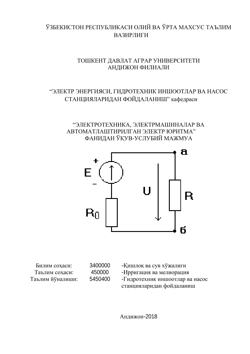 Elektrotexnika,elektrmashinalar va avtomatlashtiriluan elektr yuritma (kr)