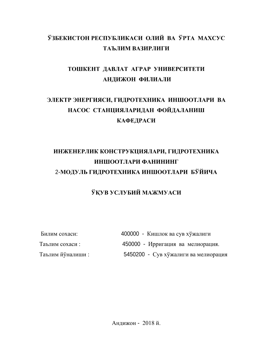 Injenerlik konstruksiyalari,gidrotexnika inshootlari fanining 2-modul gidrotexnika inshootlari bo`yicha