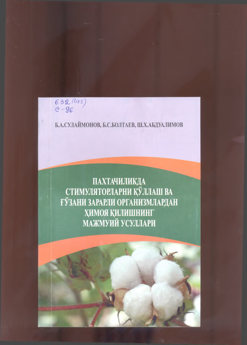 Paxtachilikda stimulyatorlarni qo`llash va g`o`zani zararli organizmlardan himoya qilishning majmuiy usullari