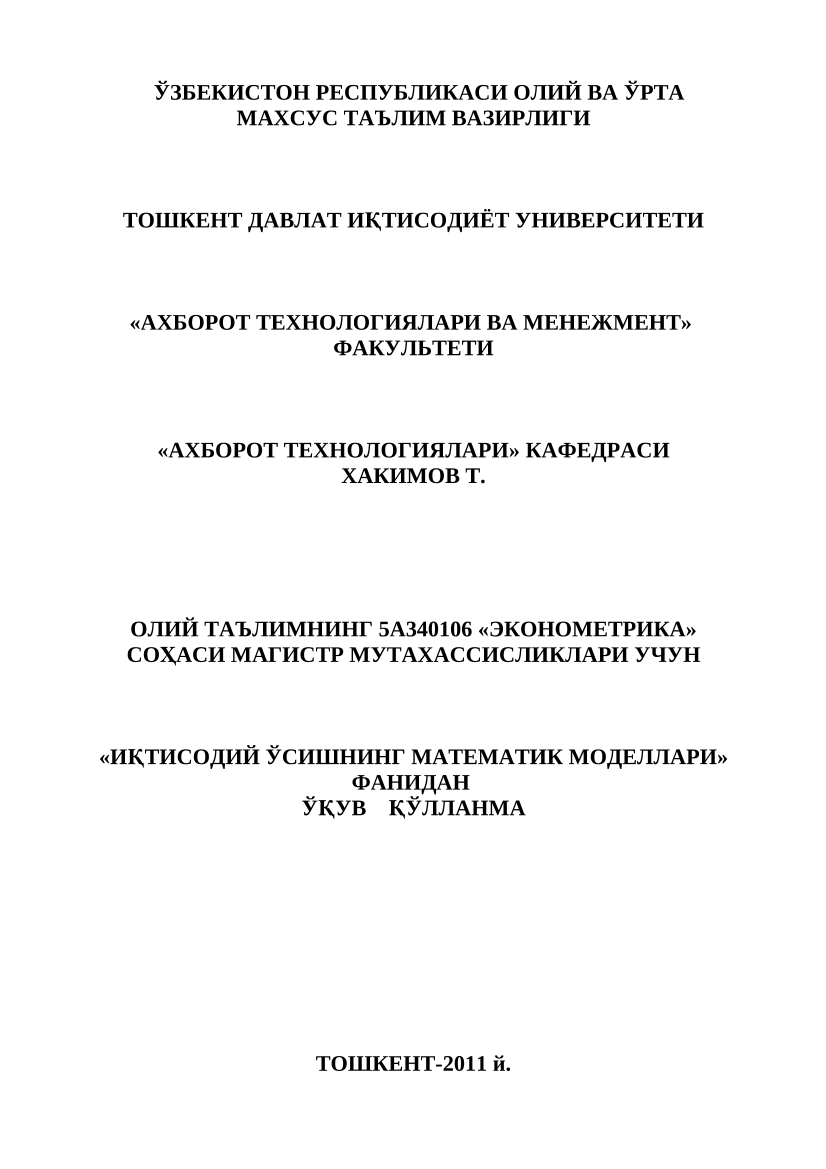 Iqtisodiy o`shishning matematik modellari