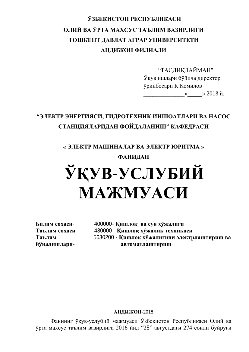 Elektr mashinalar va elektr yuritmalar (kr)