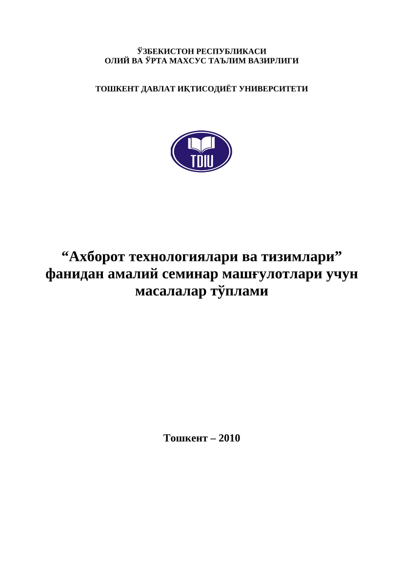 Axborot texnologiyalri va tizimlari fanidan amaliy seminar mashg`ulotlari uchun masalalar to`plami