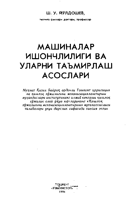 Mashinalar ishonchiligi va ularni ta`mirlash asoslari