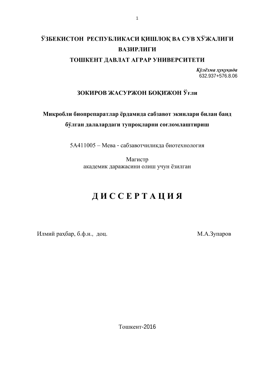 Mikrobli biopreparatlar yordamida sabzavot ekinlari bilan band bo`lgan dalalardagi tuproqlarni sog`lomlashtirish