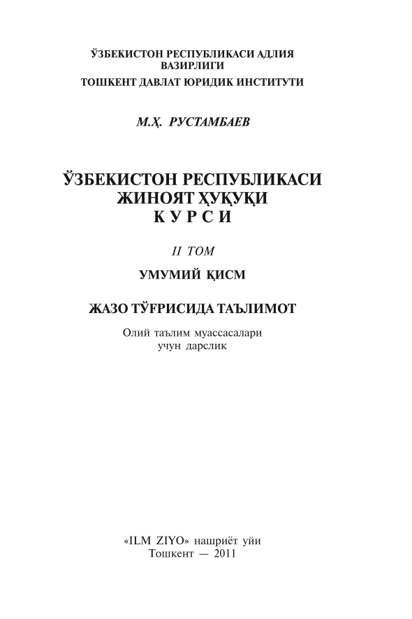 O`zbekiston Respublikasi jinoyat xuquqi kursi 2-tom