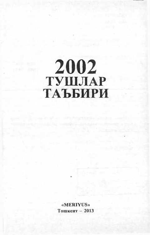 2002 Tush ta`biri