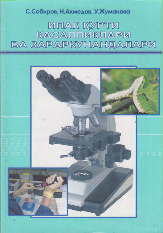 Ipak qurti kasalliklari va zararkunandalariИпак (крилл)