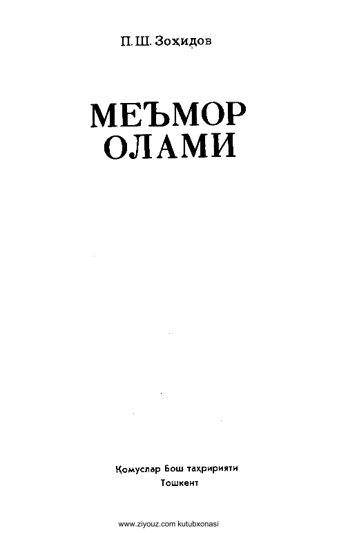 Memor olami