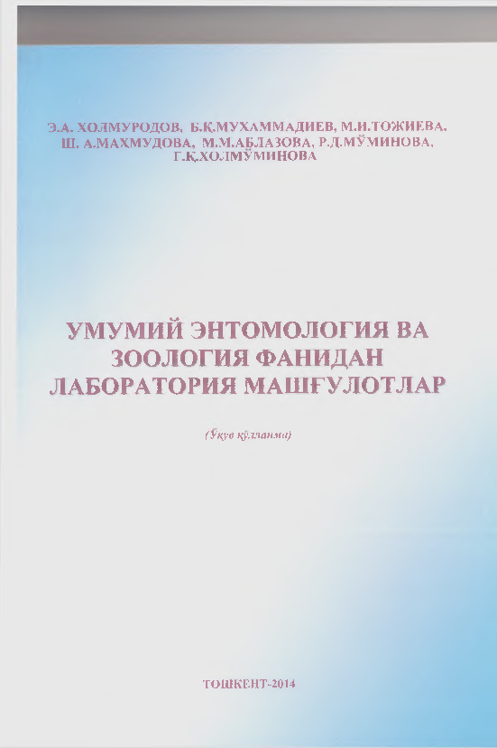 Umumiy entomologiya va zoologiya fanidan laboratoriya mashg`ulotlar