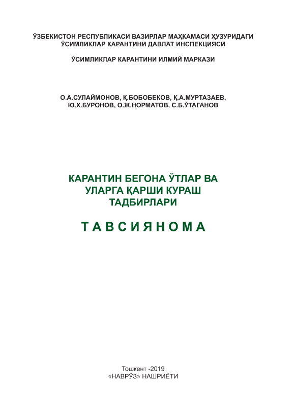 Begona o`tlar va ularga qarshi kurash tadbirlari