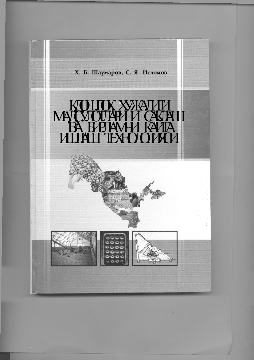 Qishloq xo`jaligi maxsulotlarini saqlash va birlamchi qayta ishlash texnologiyasi (крилл)