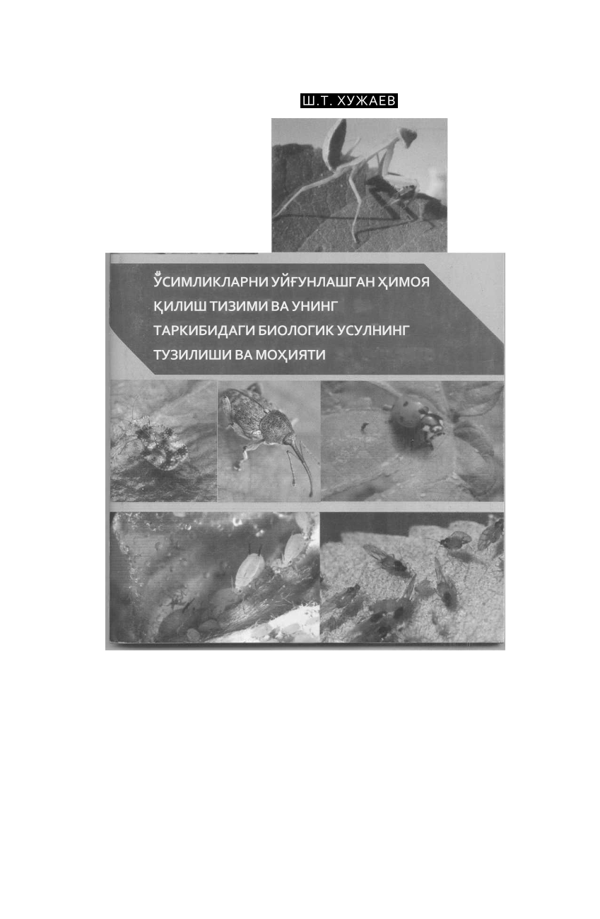 O`simliklarni uyg`unlashgan himoya qiilish tizimi va uning tarkibidagi biologik usulning tuzilishi va mohiyati