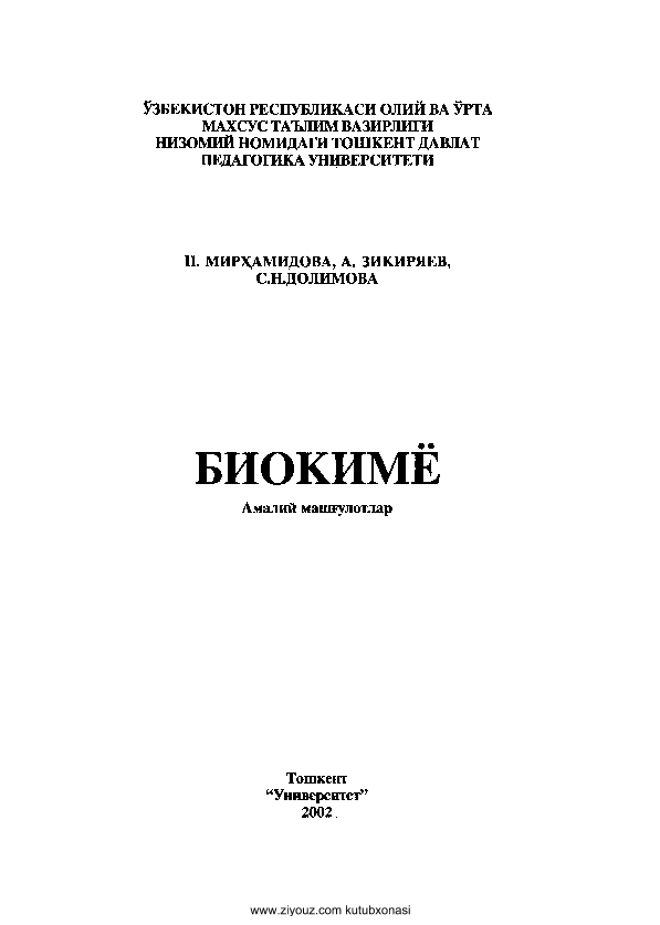 Biolimyo (крилл)