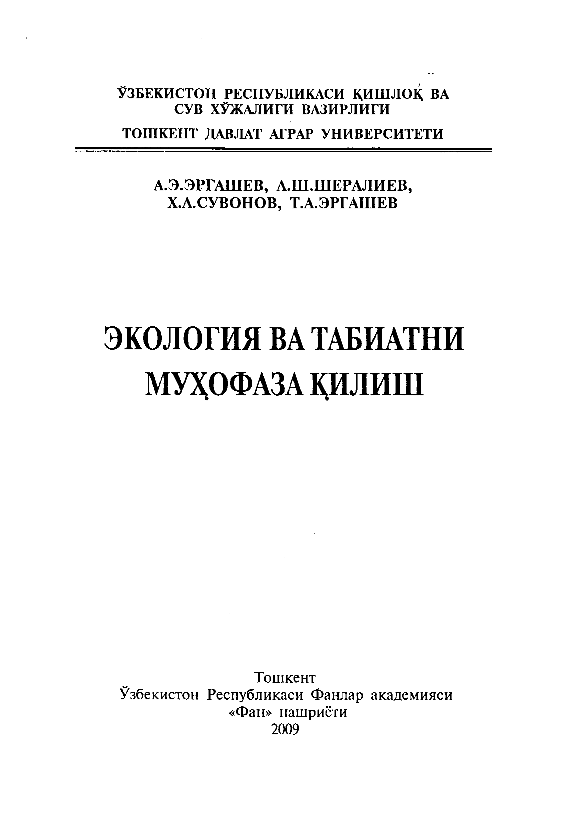 Ekologiya va tabiatni muhofaza qilish (крилл)