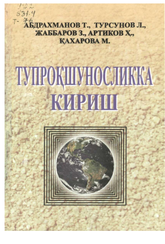 Tuproqshunoslikka kirish (крилл)