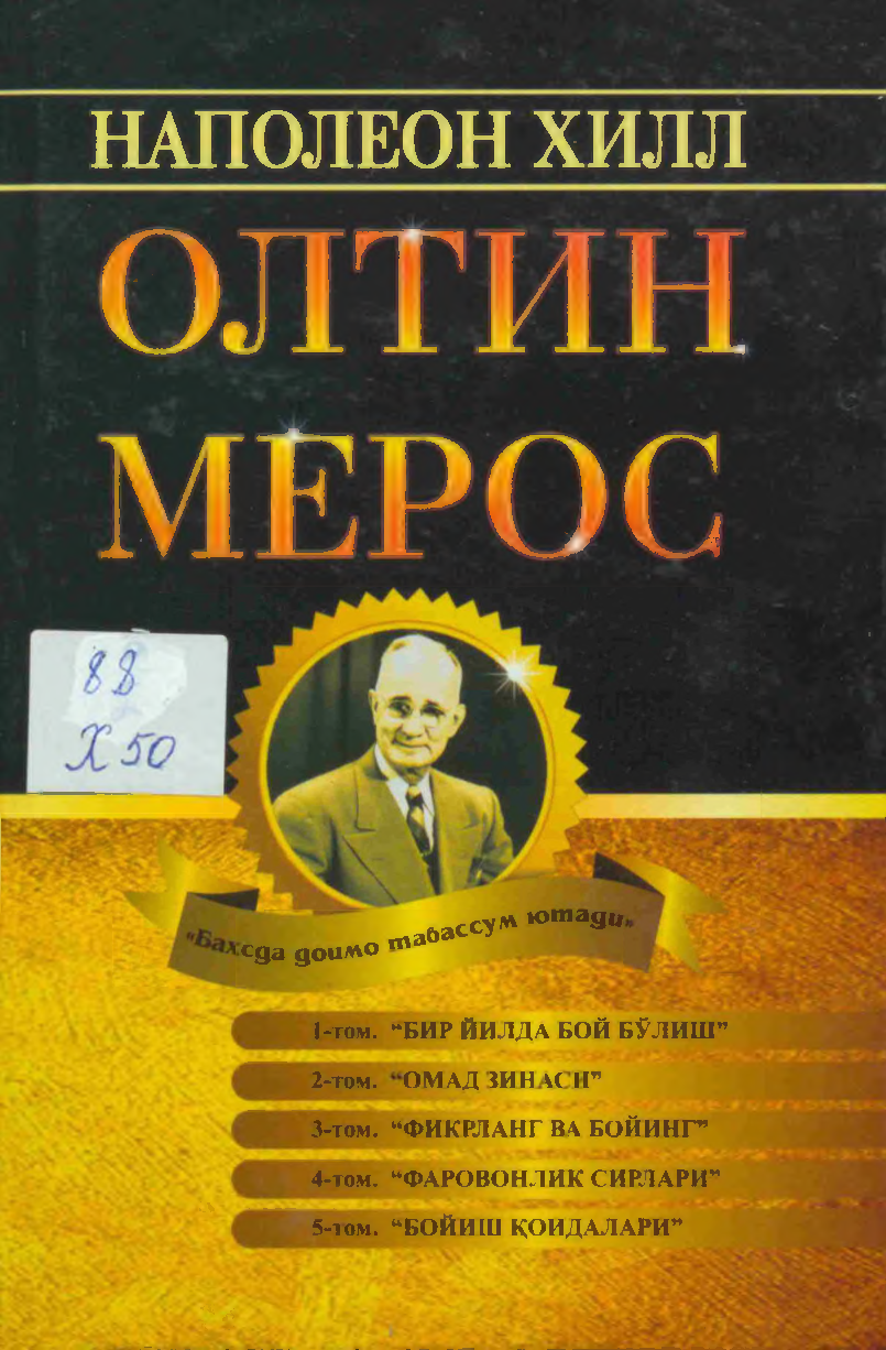 Oltin meros (крилл)