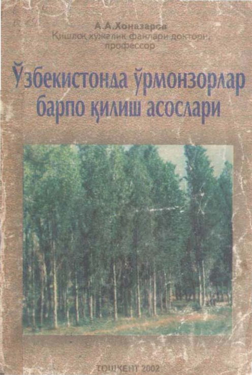 O`zbekistonda o`rmonzorlar barpo qilish asoslari (крилл)