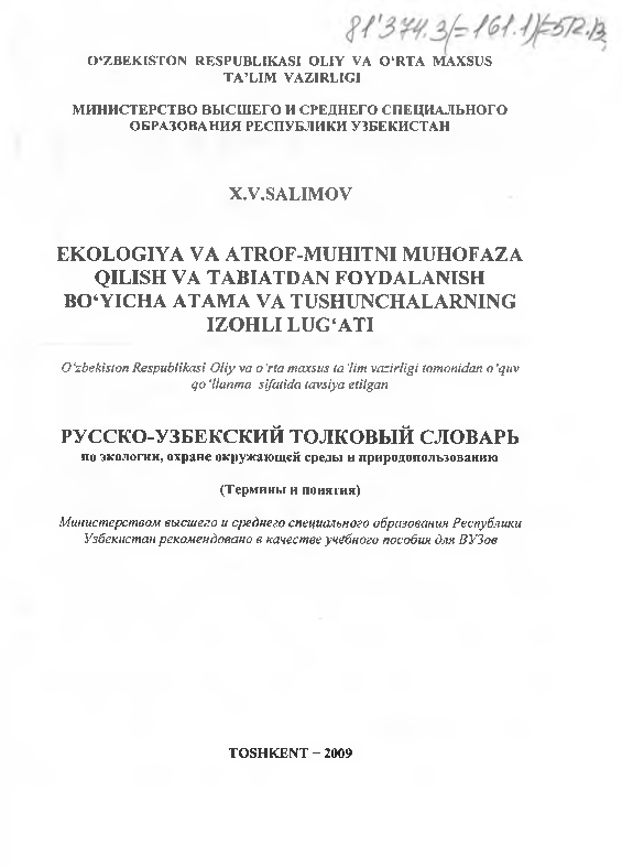 Ekologiya va atrof-muhitni muhofaza qilish va tabiatdan foydalanish bo`yicha atama va tushunchalarning izohli lug`ati