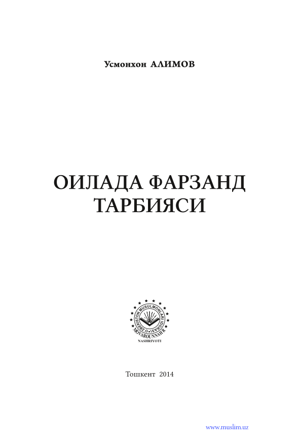 O0ilada farzand tarbiyasi (крилл)