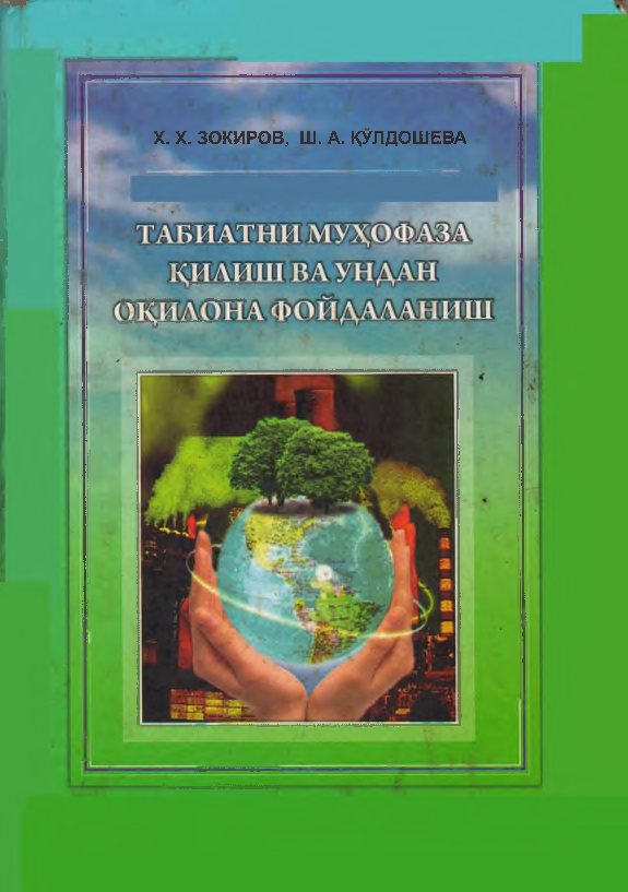 Tabiatni muhofaza qilish va undan oqilona foydalanish (крилл)