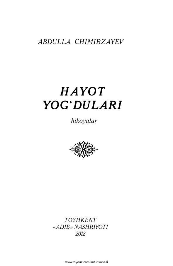 Hayot yog'dulari (hikoyalar)