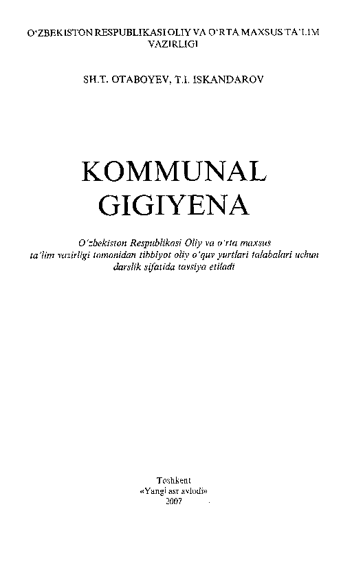 Kommunal gigiyena