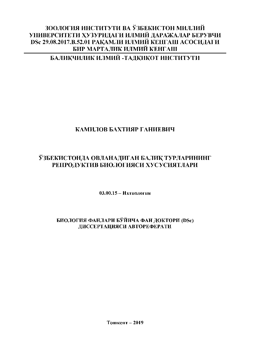 O`zbekistonda ovlanadigan baliq turlarining reproduktiv biologiyasi hususiyatlari (крилл)