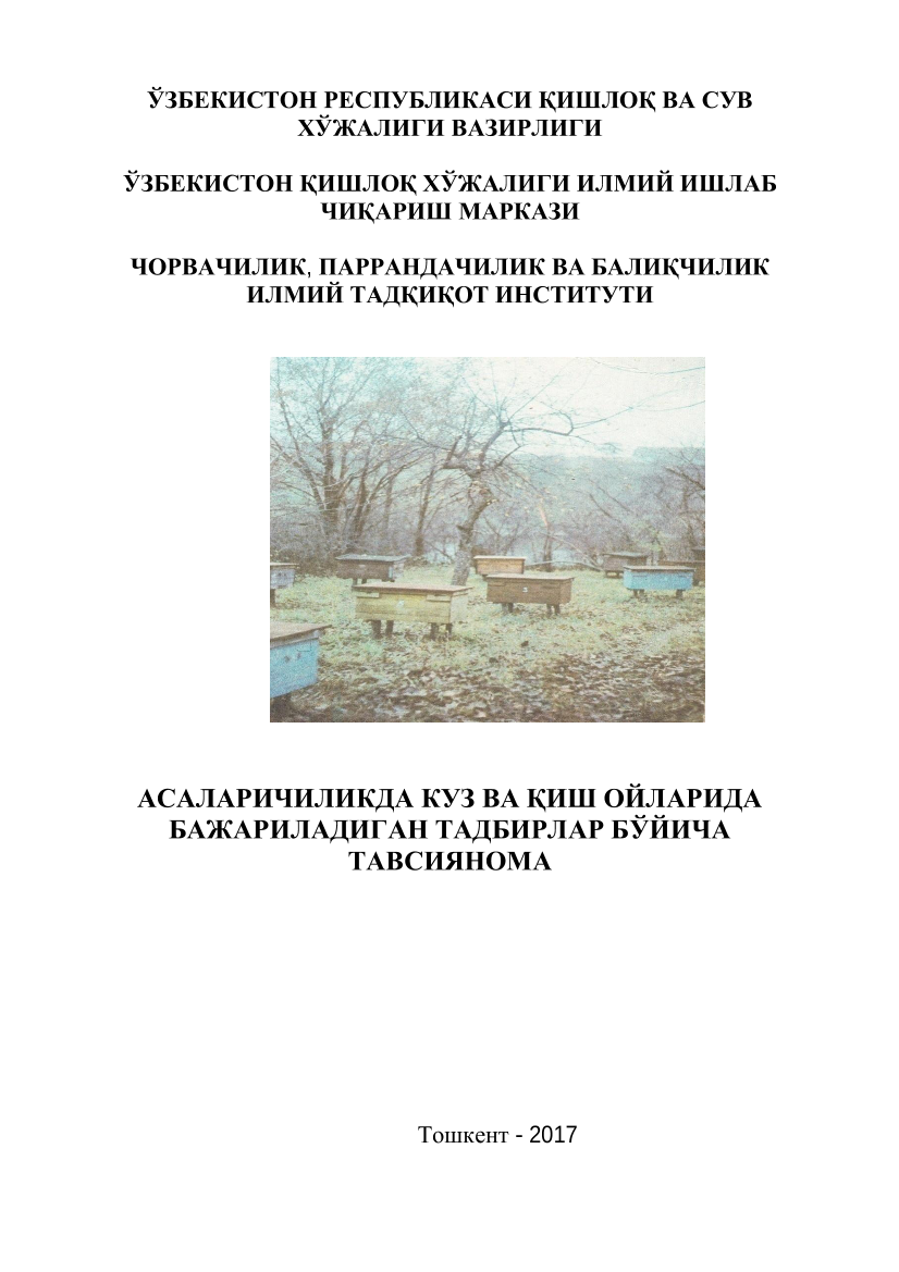 Asalarichilikda kuz va qish oylarida bajariladigan tadbirlar bo`yicha tavsiyanoma (крилл)