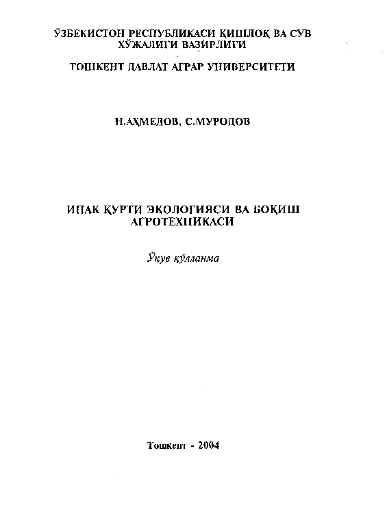 Ipak qurti ekologiyasi va boqish agrotexnikasi (крилл)